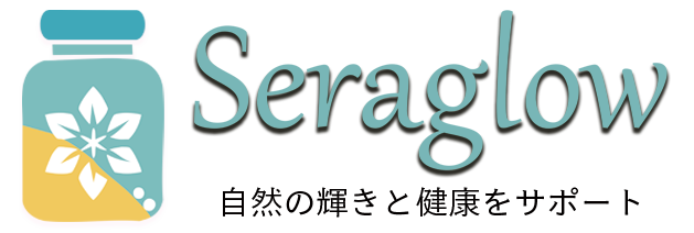 Seraglow- 自然の輝きと健康をサポート